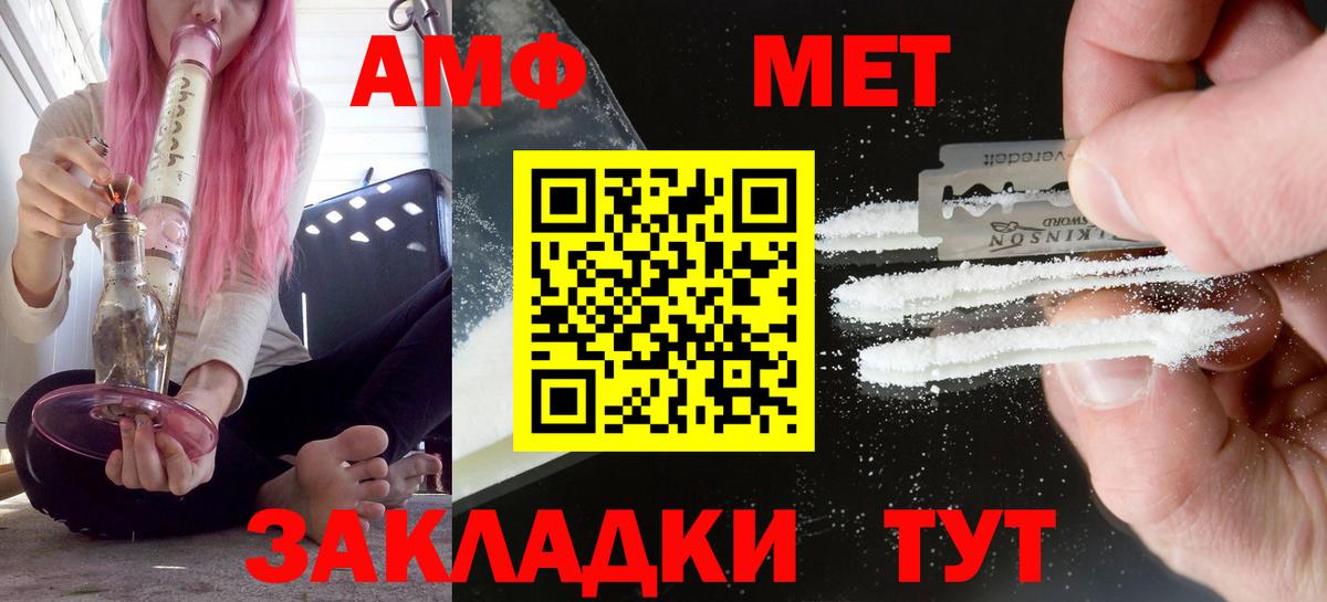 Острогожск  Amphetamine  Вход с VPN  АМФЕТАМИН Premium 