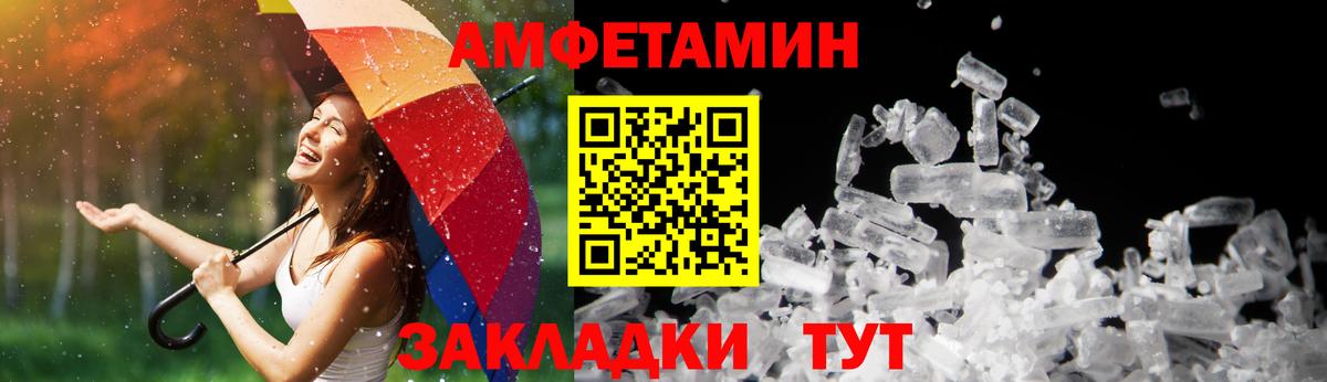 Amphetamine Premium Острогожск
