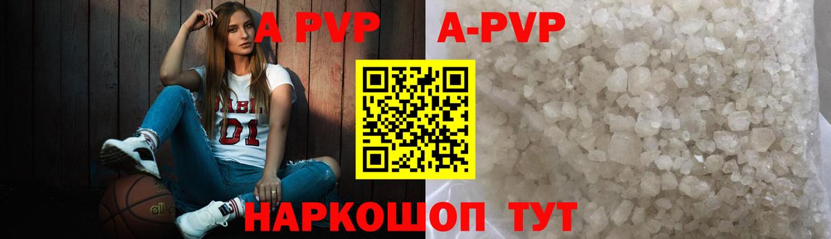 А ПВП СК  Вход с VPN  A-PVP крисы CK  Альфа ПВП  Острогожск 