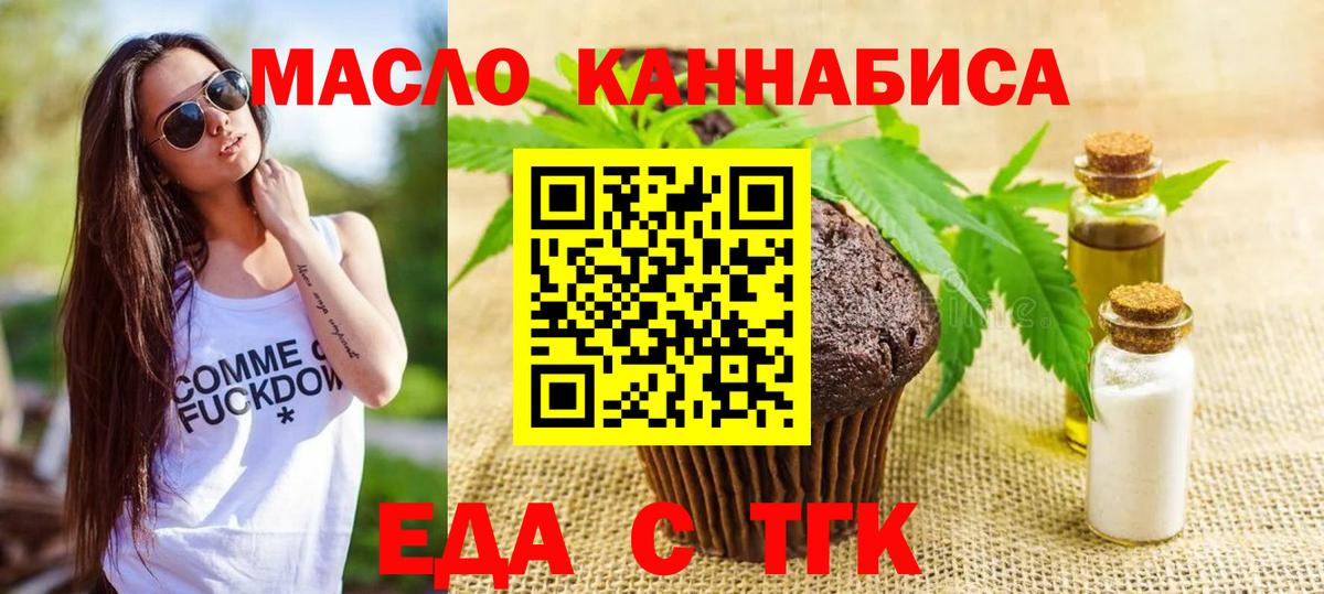 Острогожск  Cannafood конопля  Вход с VPN 