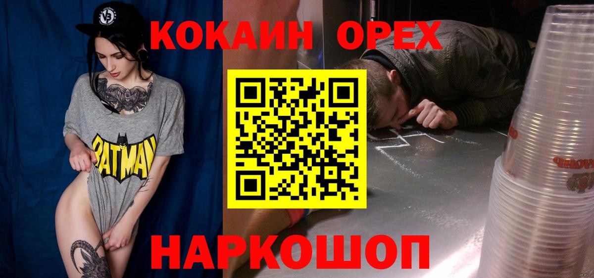 Кокаин 98% Острогожск
