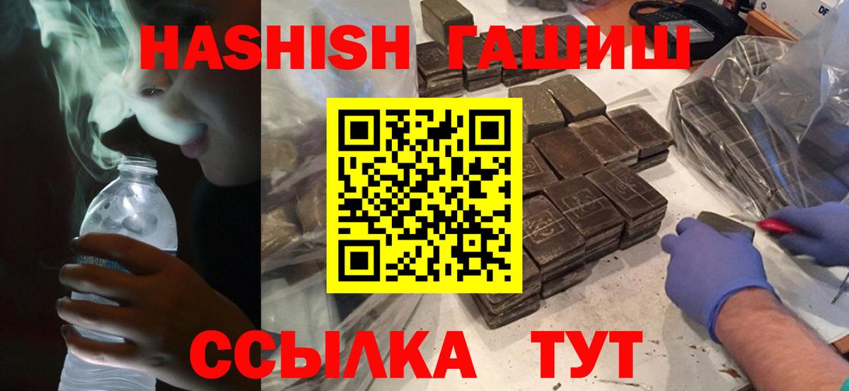 Гашиш Изолятор Острогожск