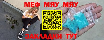 мяу мяу мука Усть-Илимск