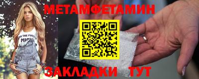 мет Уссурийск
