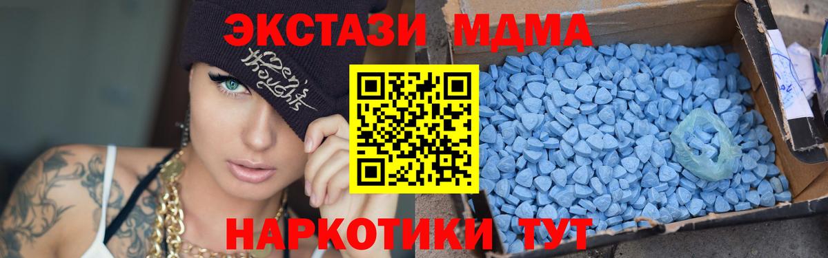 Острогожск  МДМА crystal  Вход с VPN 