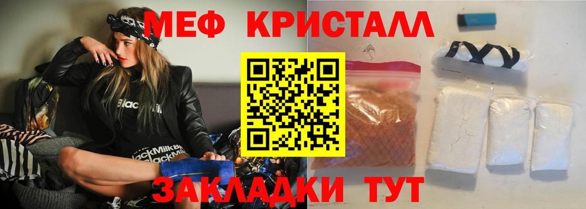 Меф Острогожск