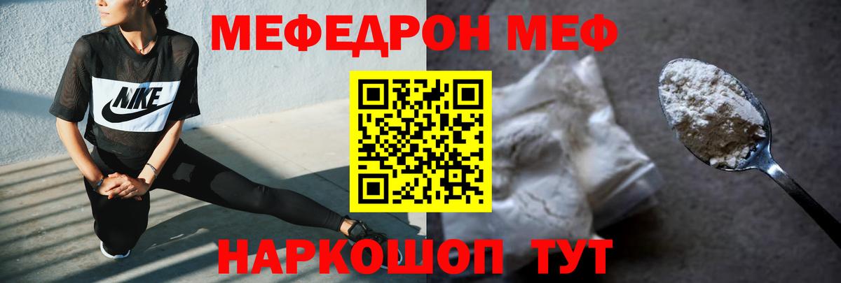 МЯУ-МЯУ 4 MMC  Вход с VPN  МЯУ-МЯУ  Острогожск  МЯУ-МЯУ кристаллы 