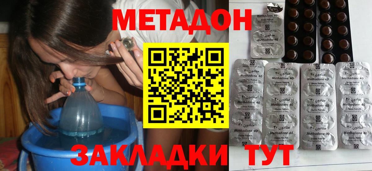 МЕТАДОН кристалл  блэк спрут онион  Вход с VPN  Острогожск  Метадон кристалл 