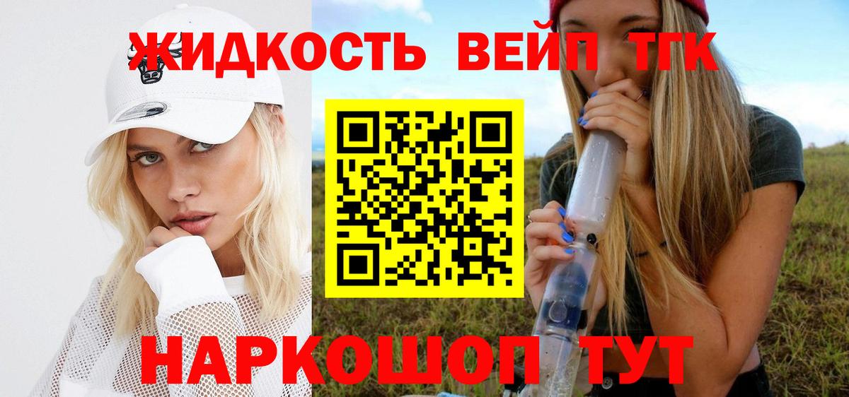 ТГК THC oil  Вход с VPN  Дистиллят ТГК вейп с тгк  Острогожск 